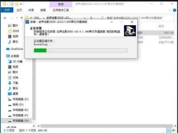 求一个会声会影2019序列号，谢谢！ 求各位大佬了！