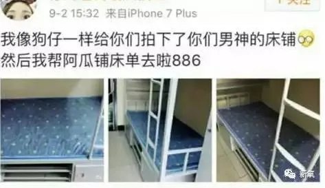 网红蹭热点，拍王俊凯寝室的床，并合影，你这么看？