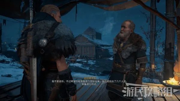 《刺客信条英灵殿》神秘传说图文攻略 神秘传说怎么做