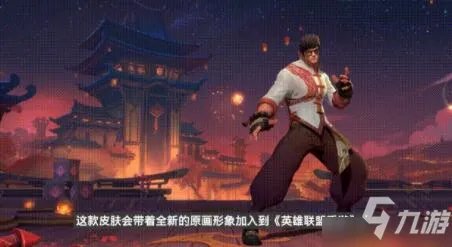 英雄联盟手游李青怎么获得 皮肤获取方法攻略