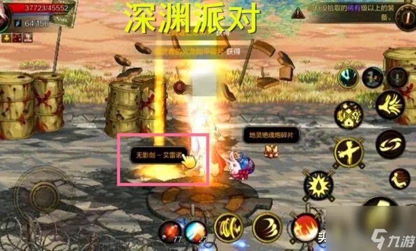 DNF无影剑怎么做 DNF无影剑属性介绍