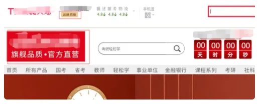 天猫网购商城旗舰店