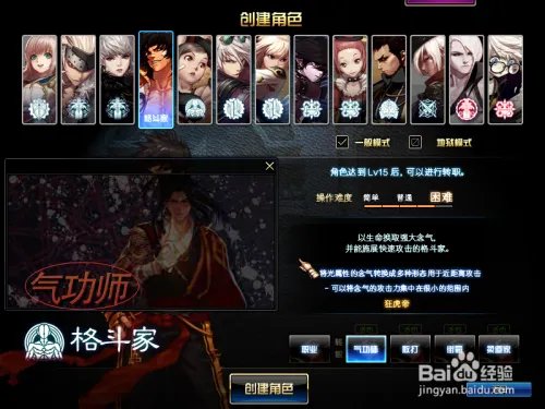 dnf男格斗二觉哪个厉害