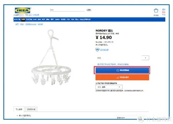 宜家官网购物指南：运费最低只要9块9包邮到家！
