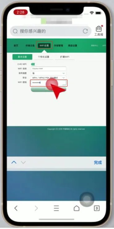 wifi怎么设置不让别人蹭网？