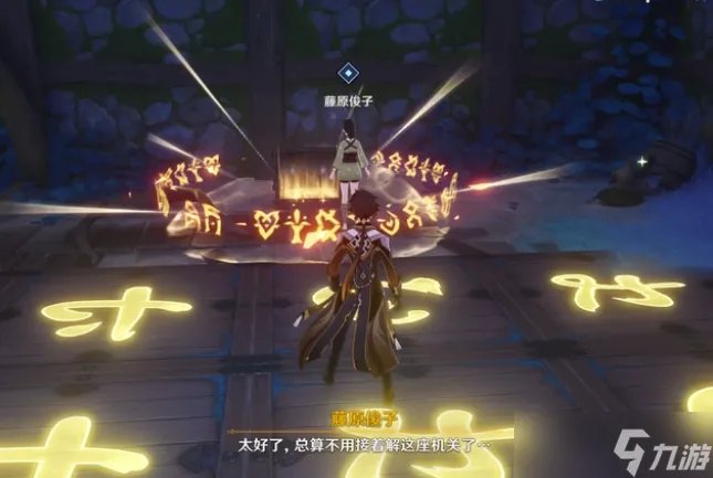 原神支线任务清籁旧宝图文教程