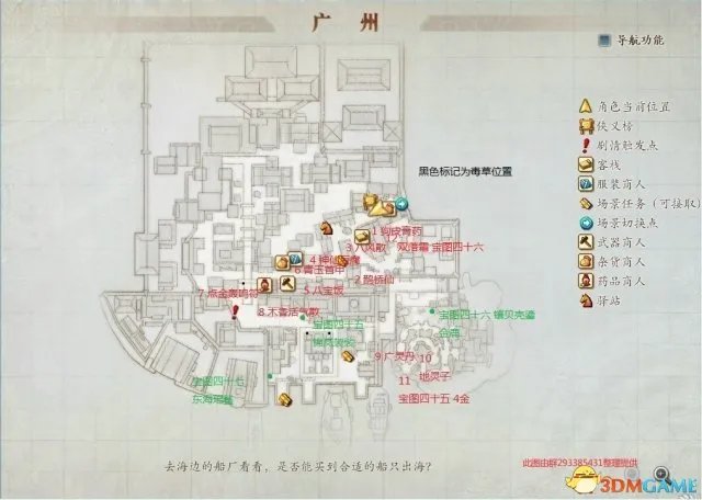 古剑奇谭2全藏宝图位置介绍 全宝箱位置图文攻略