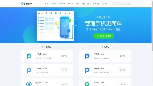 怎样用pp助手更新.ipad