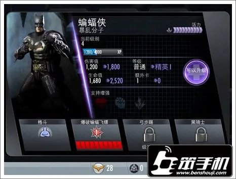 不义联盟：人间之神怎么玩 新手快速上手攻略