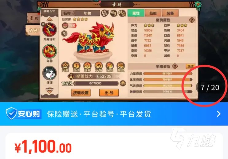 造梦无双卖号平台哪个好 实用的账号交易平台推荐