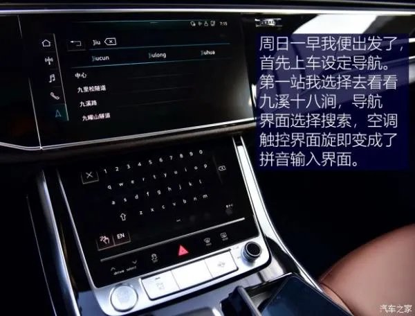 探寻杭州隐秘景点 体验奥迪Q7智联系统