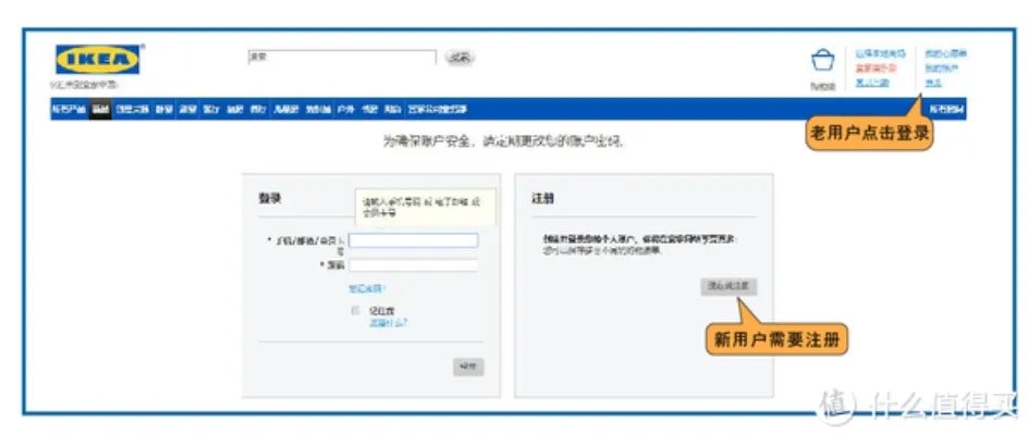 宜家官网购物指南：运费最低只要9块9包邮到家！