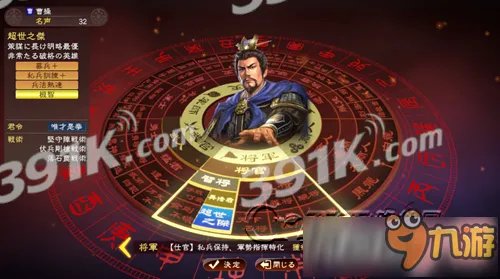 《三国志13威力加强版》武将招募私兵攻略 新手怎么招募私兵