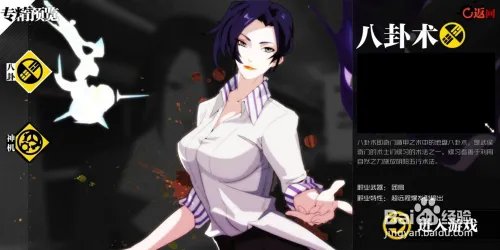 一人之下手游攻略百度贴吧