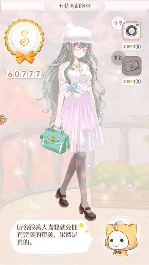 暖暖环游世界攻略 暖暖环游世界高分搭配技巧