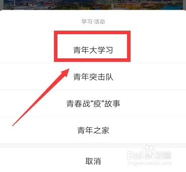 青年大学习第九季第四期答案