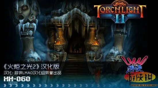 《火炬之光2》游侠LMAO2.0汉化补丁下载发布