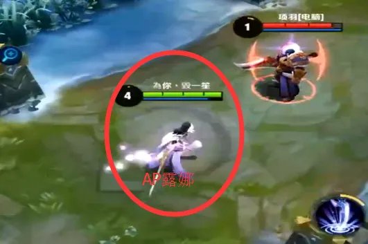 王者荣耀AP是什么意思 王者荣耀术语大全