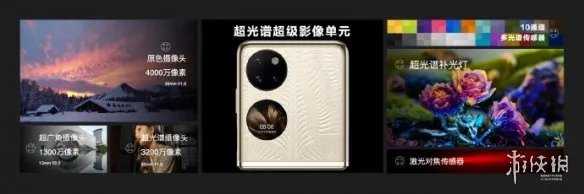 华为p50pocket什么处理器 华为p50pocket处理器介绍