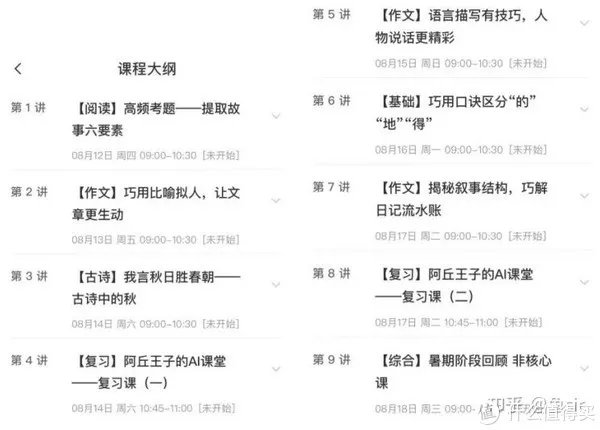 学而思网校和学而思培优：暑假班值得上吗吗？行内人实测课程，给出犀利回答！