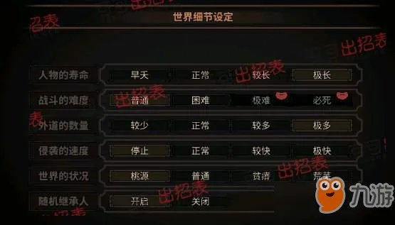 《太吾绘卷》史上完美开局 游戏完美流程攻略