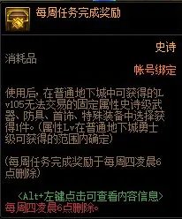 DNF刷图点数如何获取