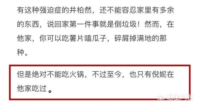 如何看待井柏然和倪妮的恋情？