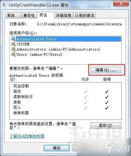 《守墓人》游戏运行中却打不开游戏解决方法分享 游戏打不开怎么办