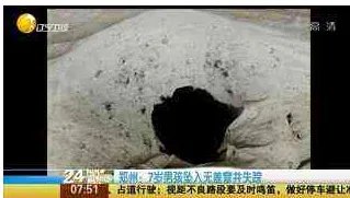 安徽9岁男童失踪窨井坠亡最后怎么处理了？