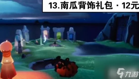 光遇2023万圣节活动什么时候开始 光遇2023万圣节活动开始时间详解