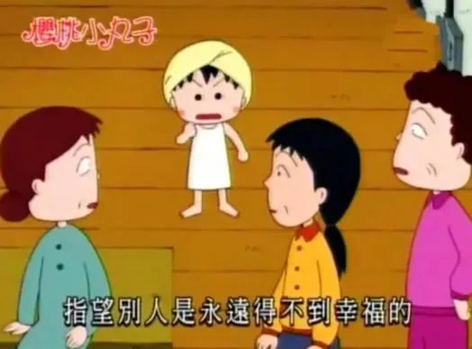 樱桃小丸子新作是怎么回事：樱桃小丸子是谁资料简介