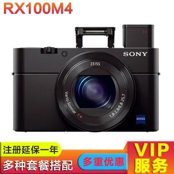 索尼RX100 IV（M4 4K拍摄 黑卡） 京东4288元