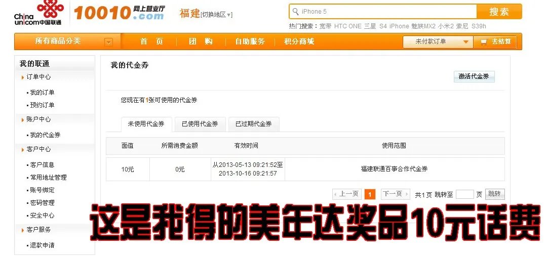 美年达揭盖赢活动的约奖网站