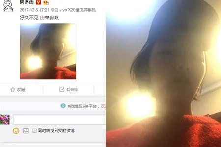 周冬雨灯光下自拍被称辣眼睛 晒美照心情大好