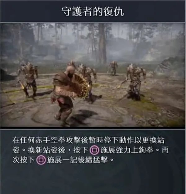 战神4技能加点推荐 技能怎么加