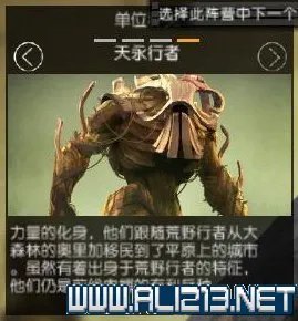 《无尽的传说》全兵种图文解析一览 无尽的传说有哪些兵种