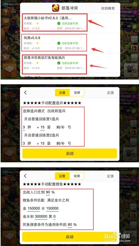 关于使用魔龙世界辅助的技巧（苹果安卓辅助）