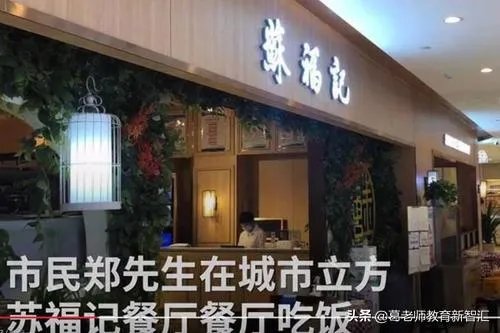 西安苏福记厨师做菜吐口水，被停业整顿，对此你怎么看呢？