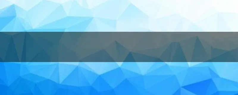 东京奥运会女足是怎么分组的