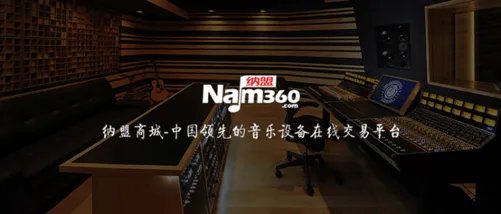 纳盟商城巨资打造灯光音响乐器在线交易平台