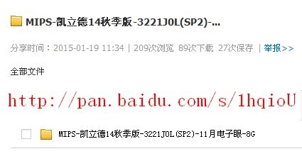 凯立德MobileNavigator 这个怎么升级