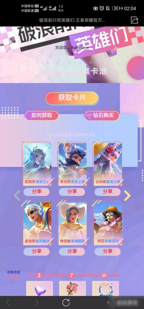 《王者荣耀》破浪元素英雄皮肤怎么样 破浪元素英雄皮肤一览