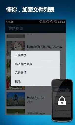 手机QQ影音的Android版