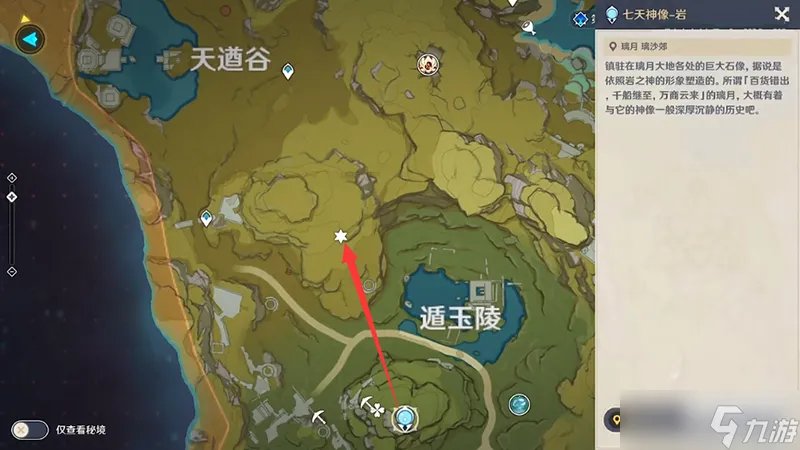 原神璃月地灵龛位置分布图2022