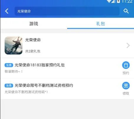 光荣使命游戏激活码 无限激活码发放地址