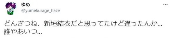 新垣结衣 吉冈里帆撞脸登热搜!网友:不是一个人?