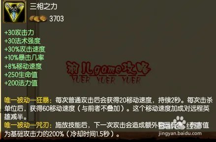 lol上单ad豹女天赋符文 s5豹女上单天赋加点图