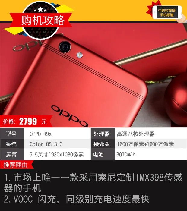 手机摄影标杆 1799元起专业拍照手机推荐