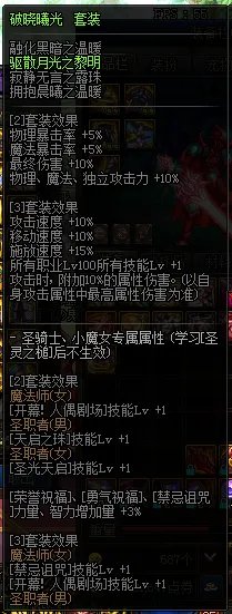 《DNF》100级新增装备外号汇总