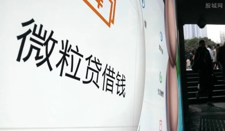 微粒贷借钱靠谱吗 微粒贷一万利息怎么算的？